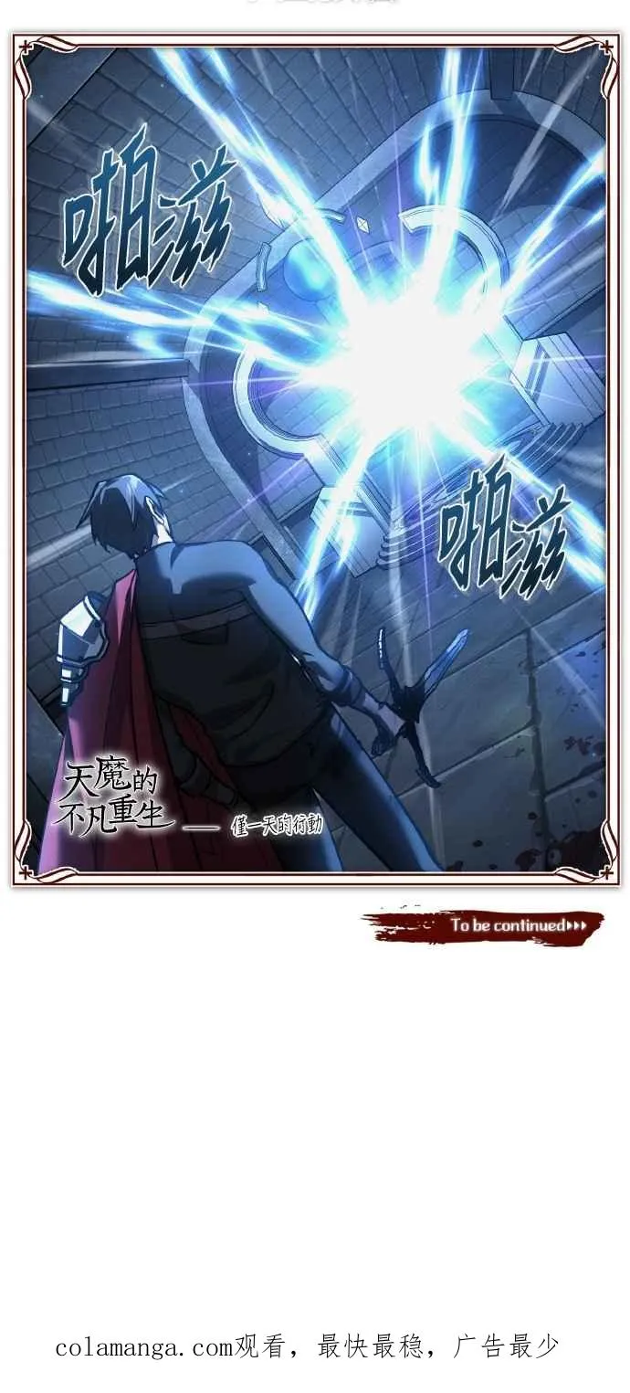 第147话 就只有这点程度吗？68