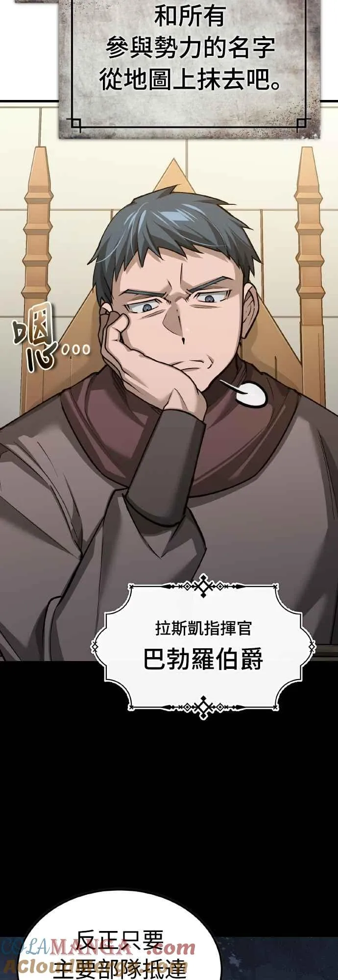 第141话 联盟的分裂42