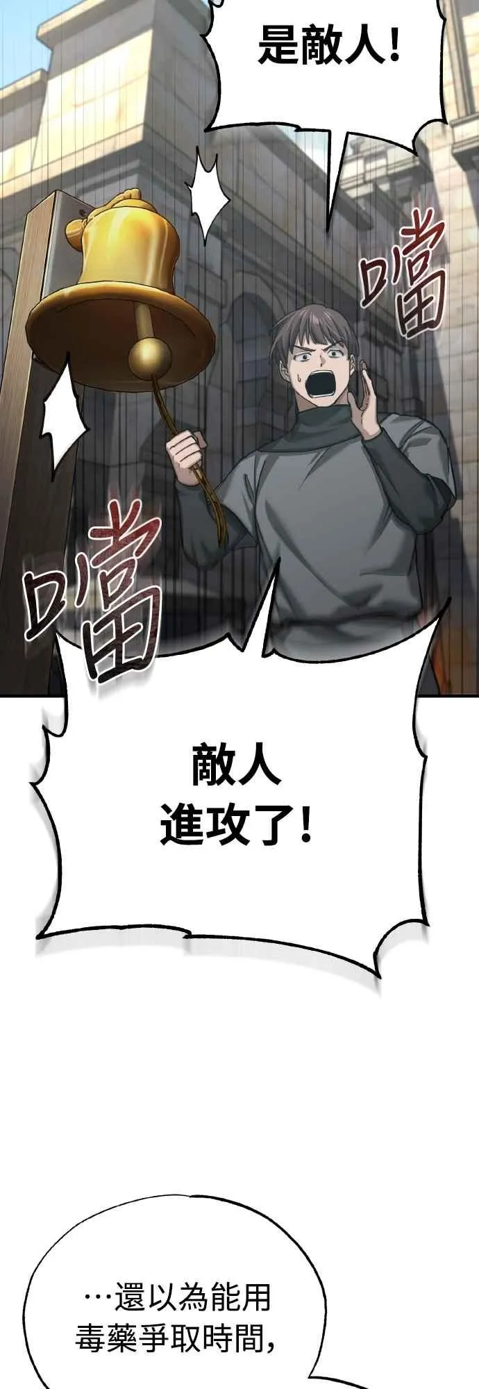 第145话 活着的理由64