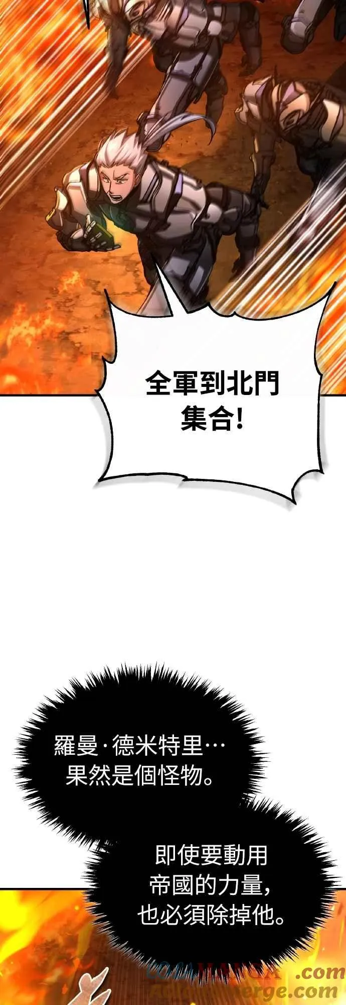 第142话 先到此为止45