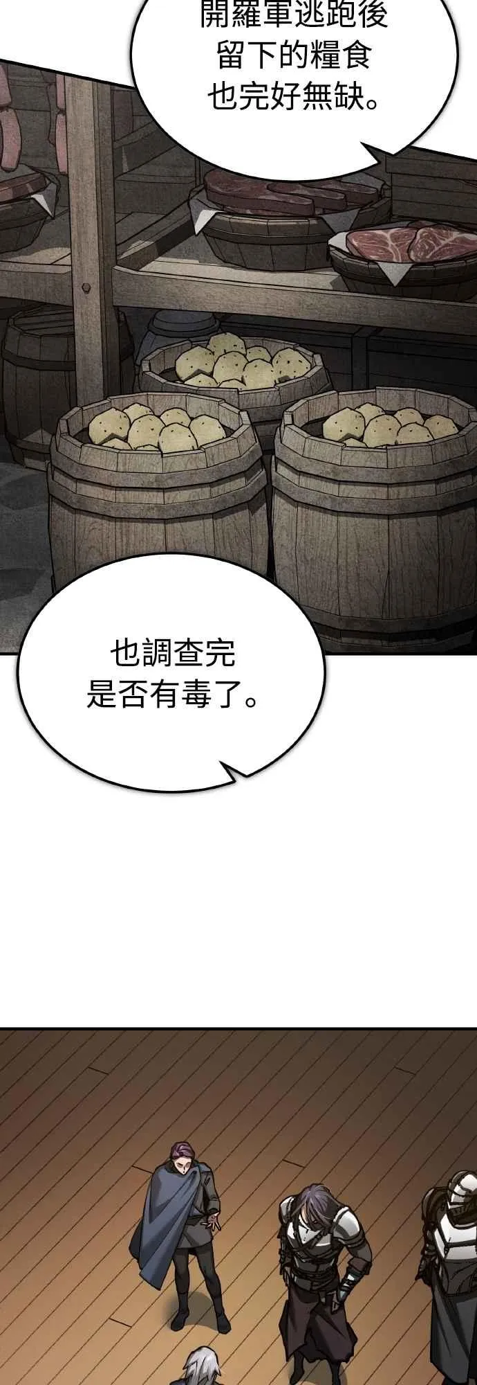第148话 仅一天的行动47