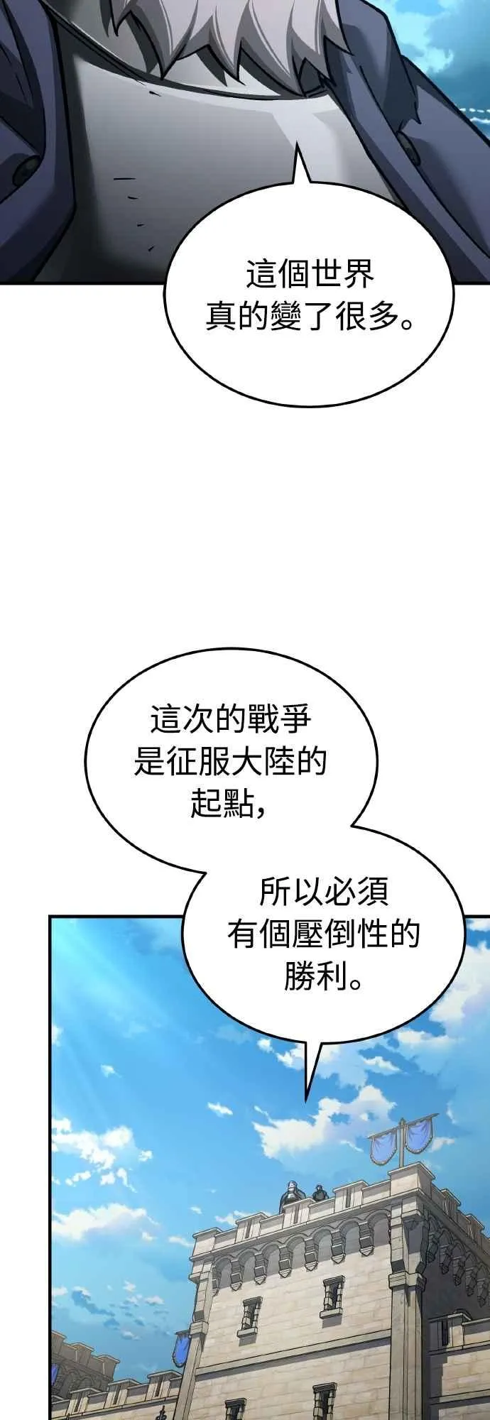 第144话 克罗诺斯征招令35