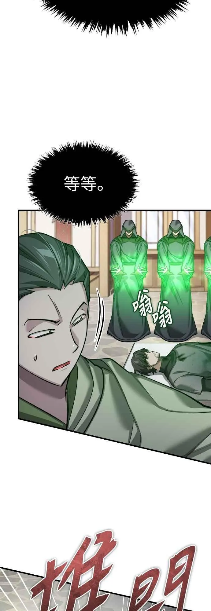 第144话 克罗诺斯征招令56
