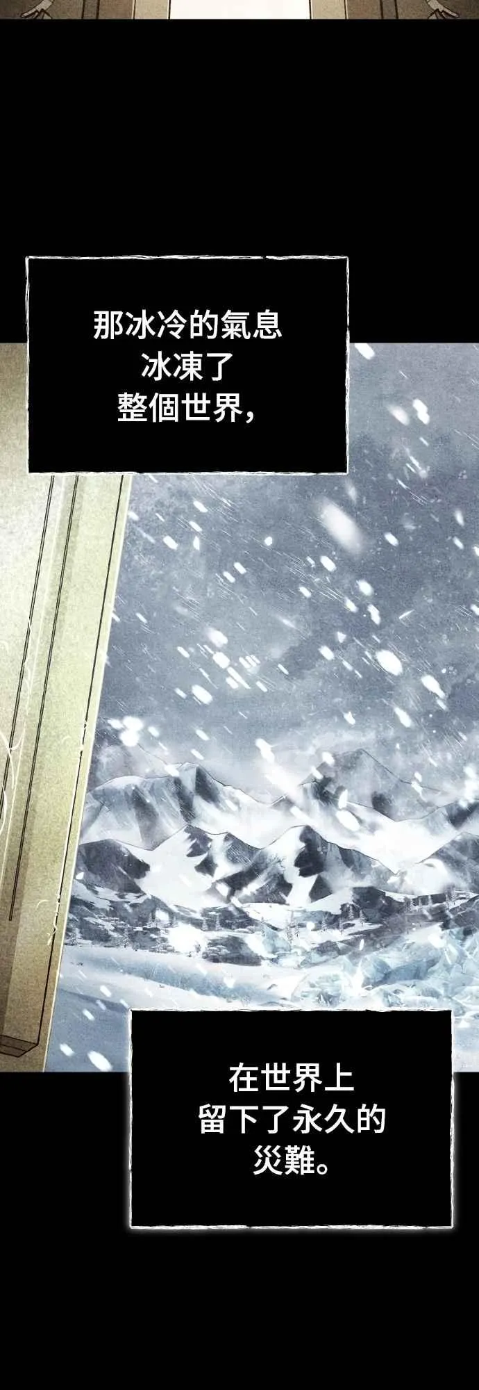 第144话 克罗诺斯征招令1