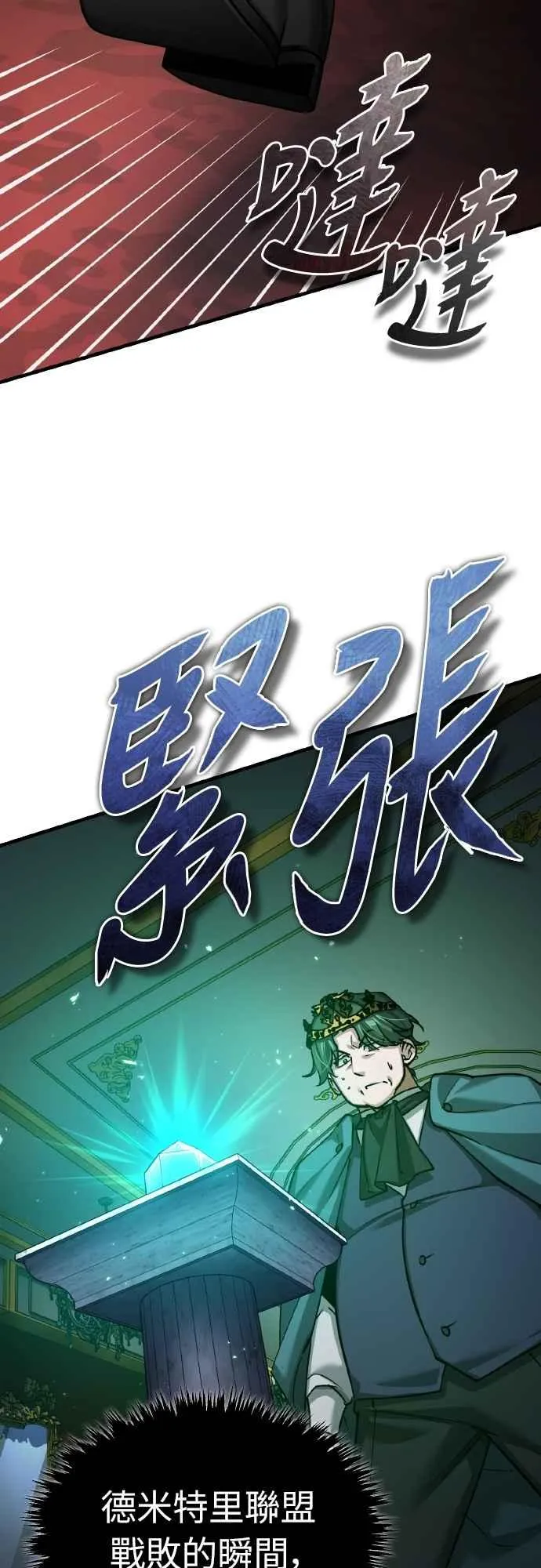 第144话 克罗诺斯征招令19