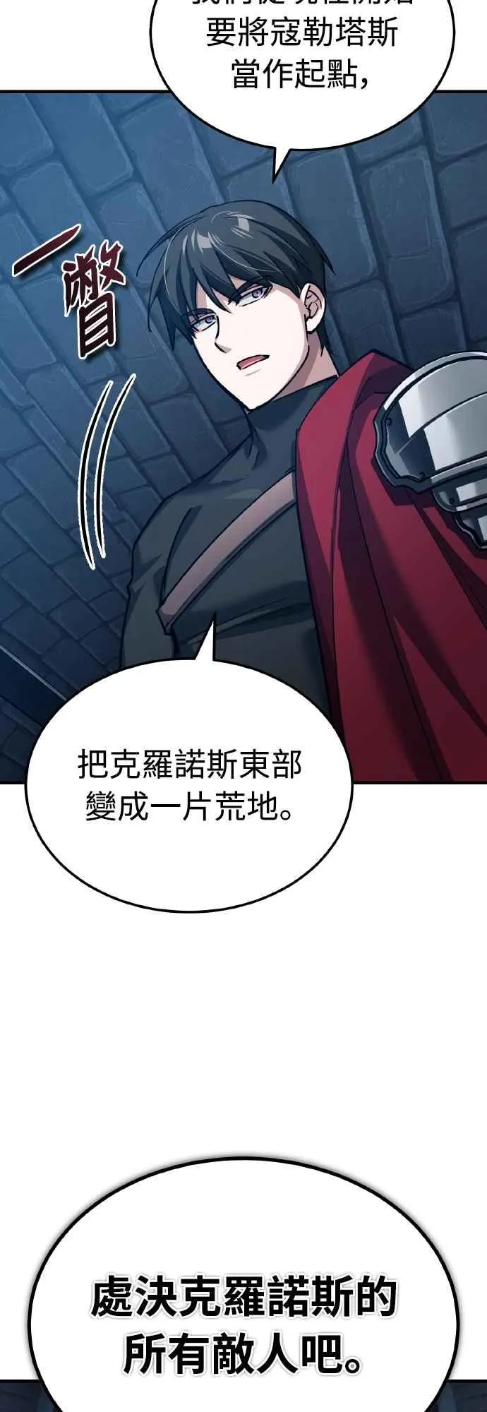 第148话 仅一天的行动32