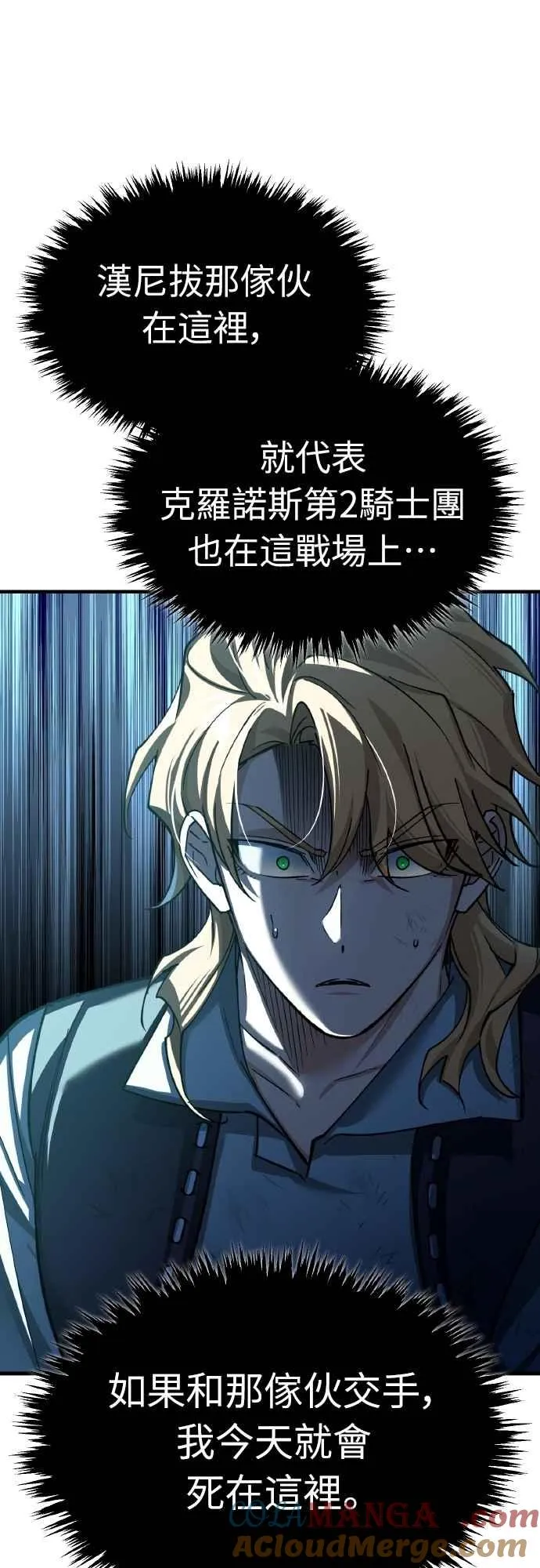 第146话 不会就此倒下66