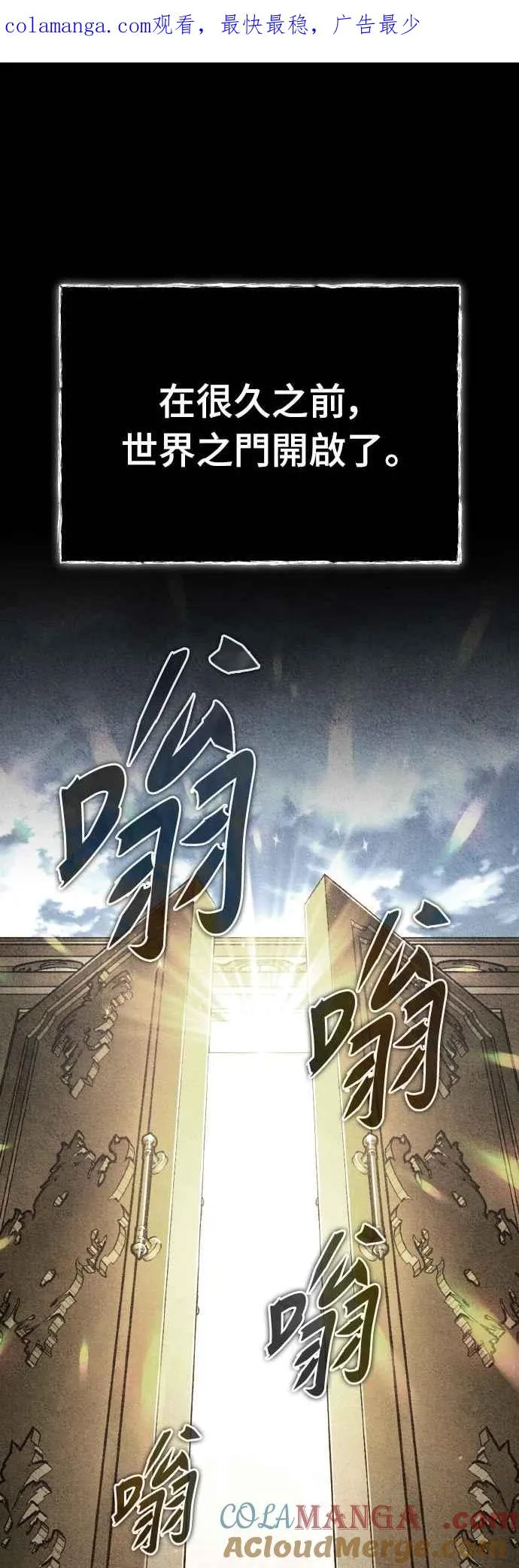 第144话 克罗诺斯征招令0