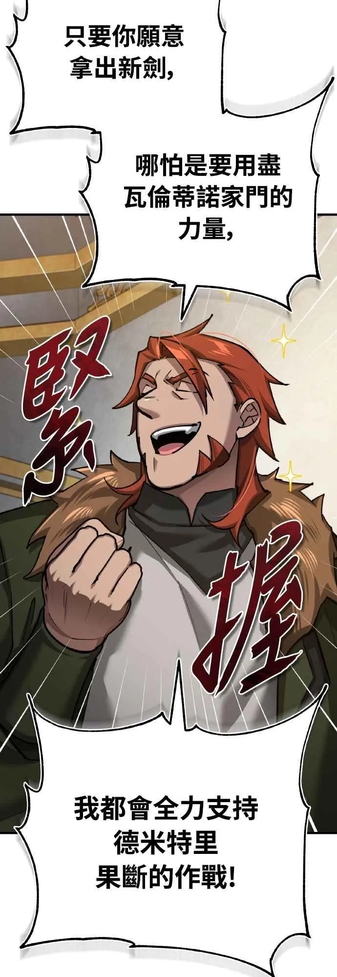 第148话 仅一天的行动16