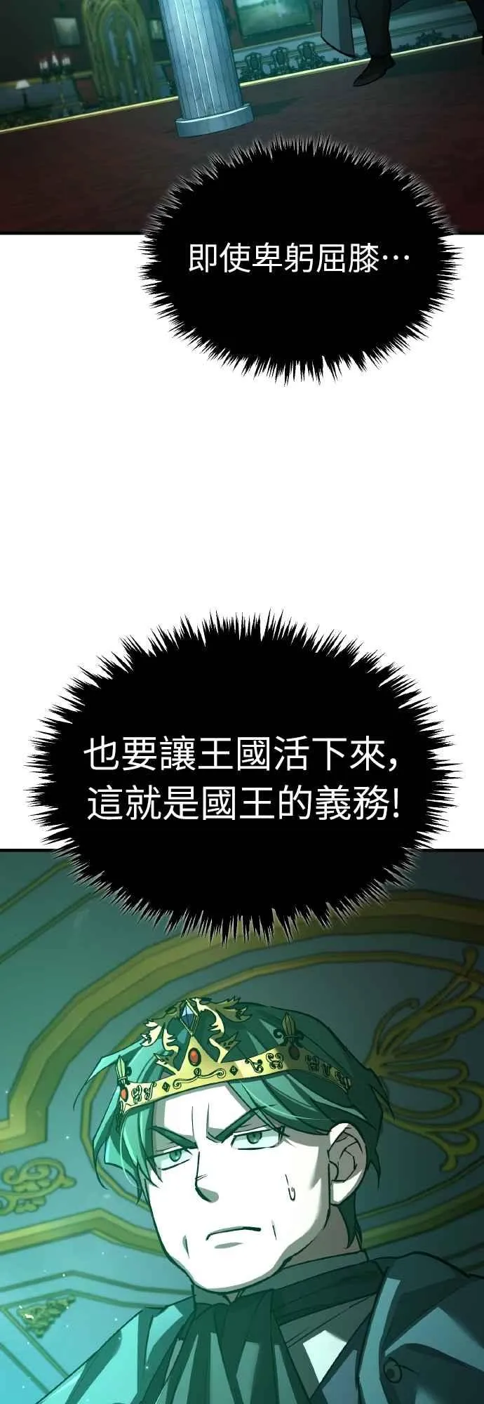 第141话 联盟的分裂23