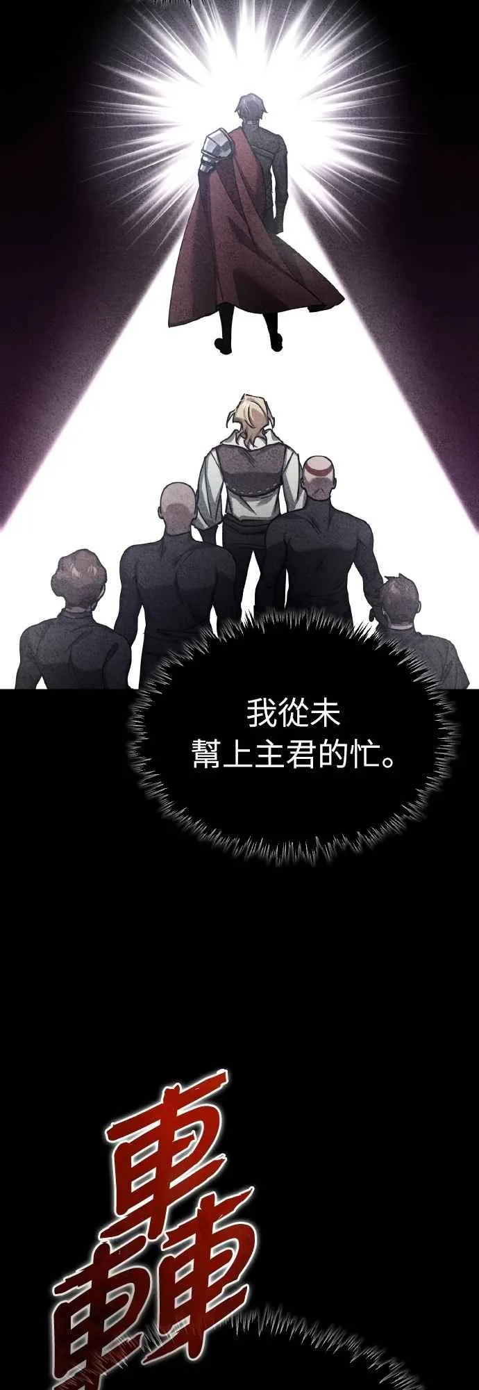 第149话 战场上没有慈悲53