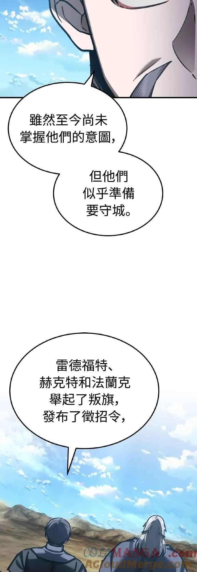 第144话 克罗诺斯征招令33