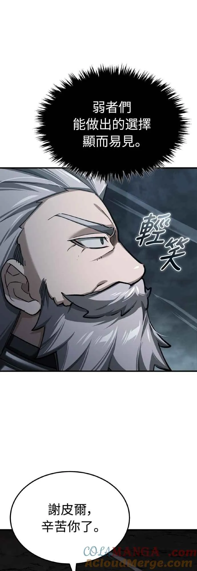第147话 就只有这点程度吗？42