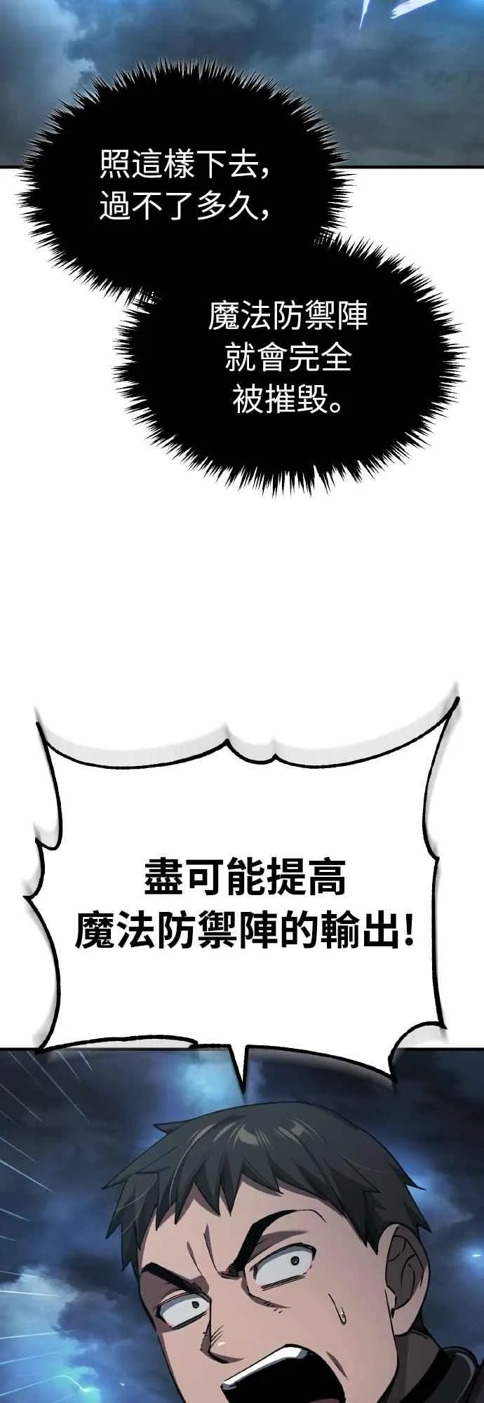 第146话 不会就此倒下19
