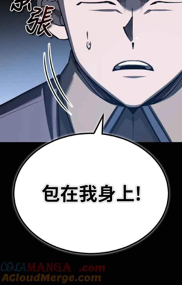 第147话 就只有这点程度吗？63