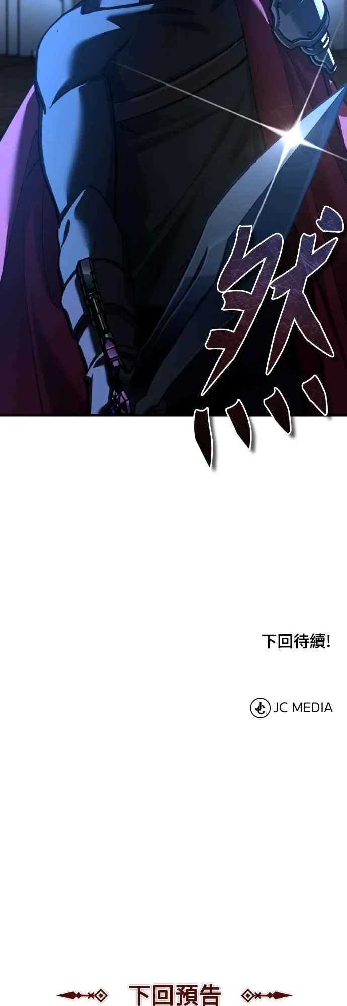 第147话 就只有这点程度吗？67