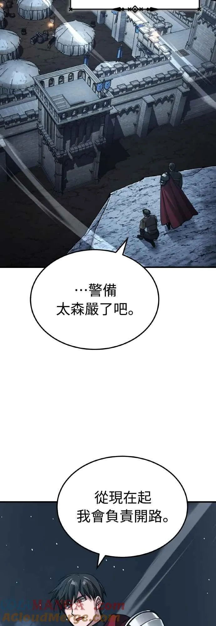 第147话 就只有这点程度吗？51