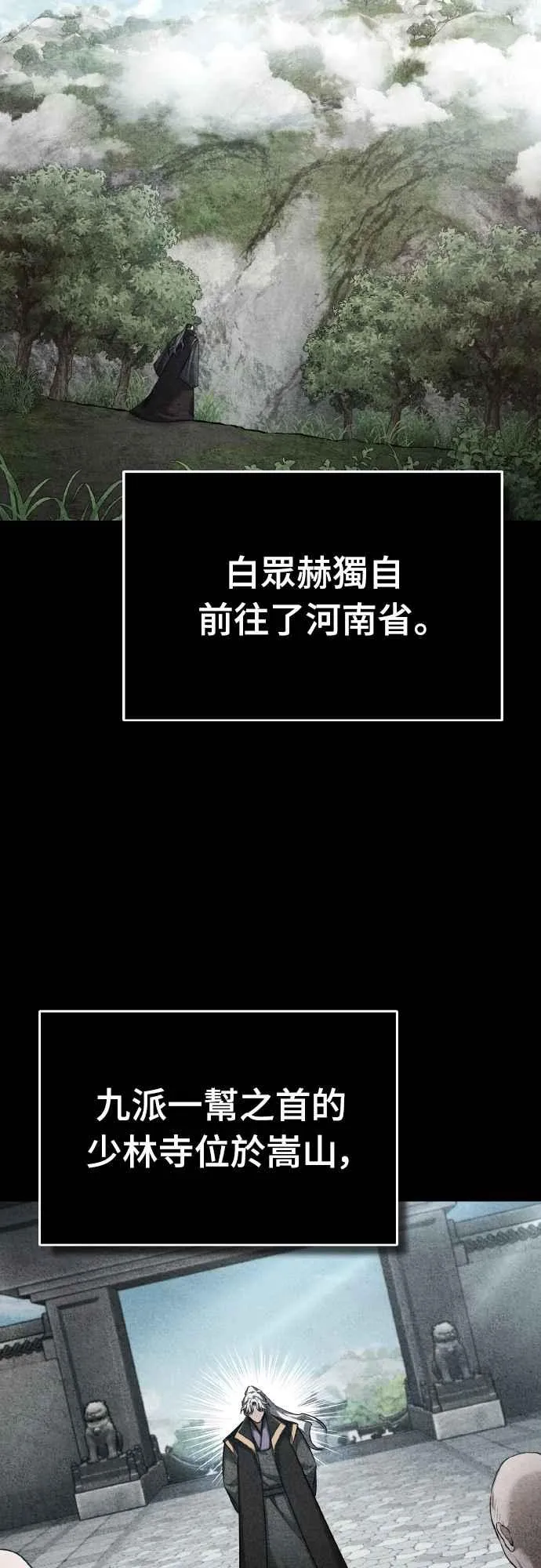 第143话 使尽办法吧34