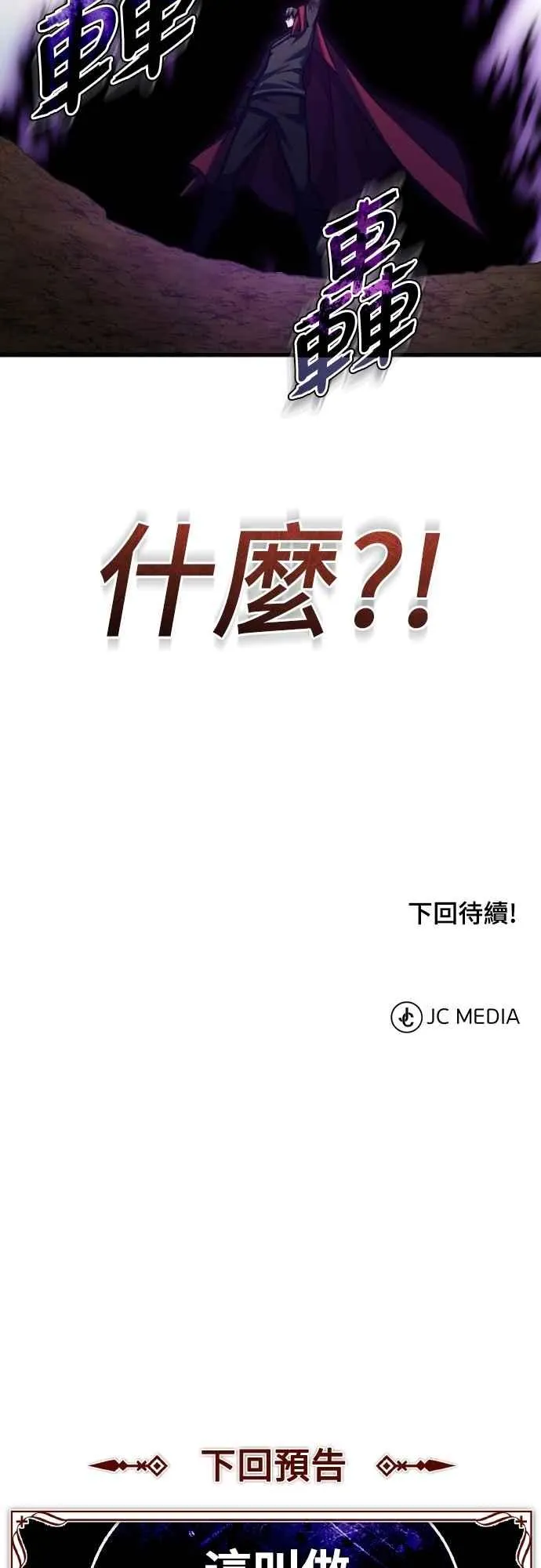 第148话 仅一天的行动68