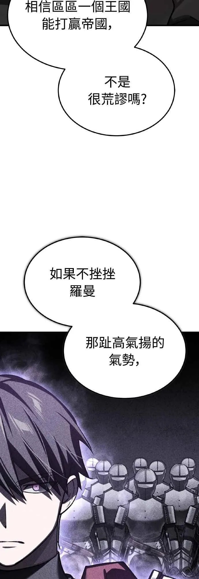 第150话 脱胎换骨的克里斯38