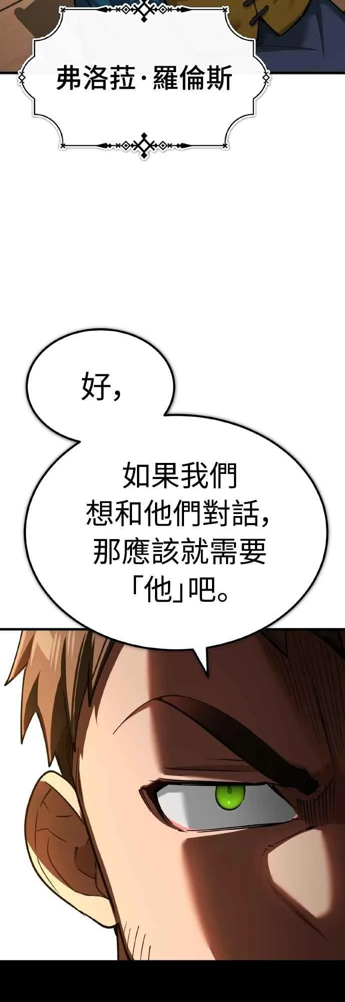 第145话 活着的理由4