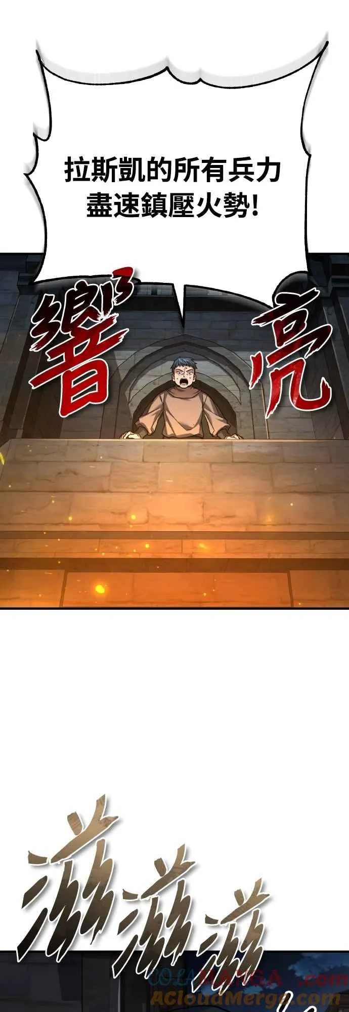 第141话 联盟的分裂48