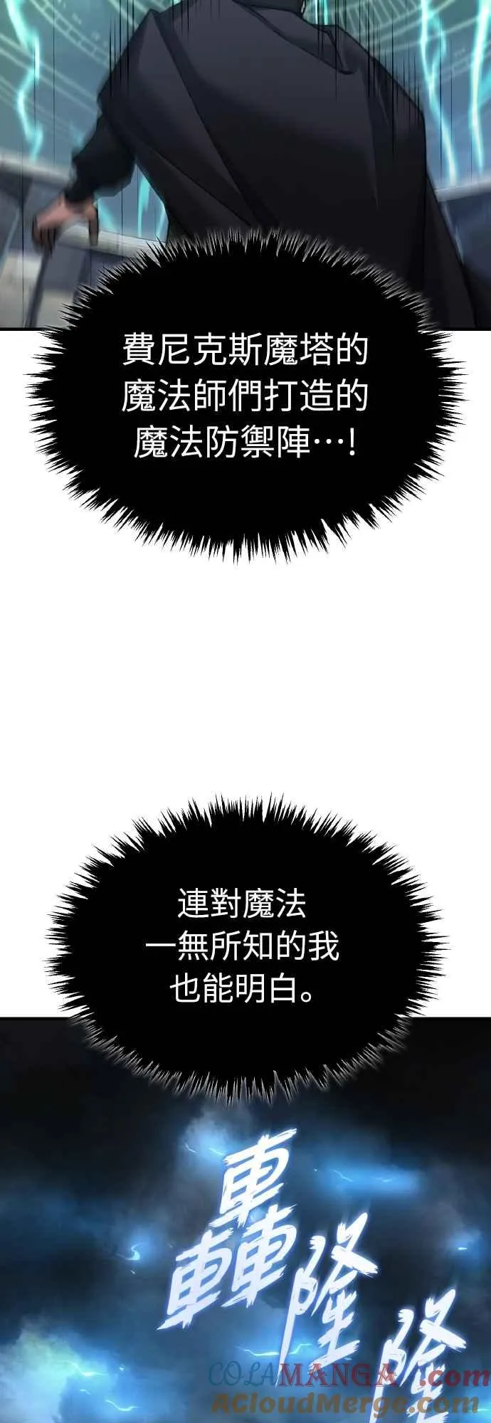 第146话 不会就此倒下18