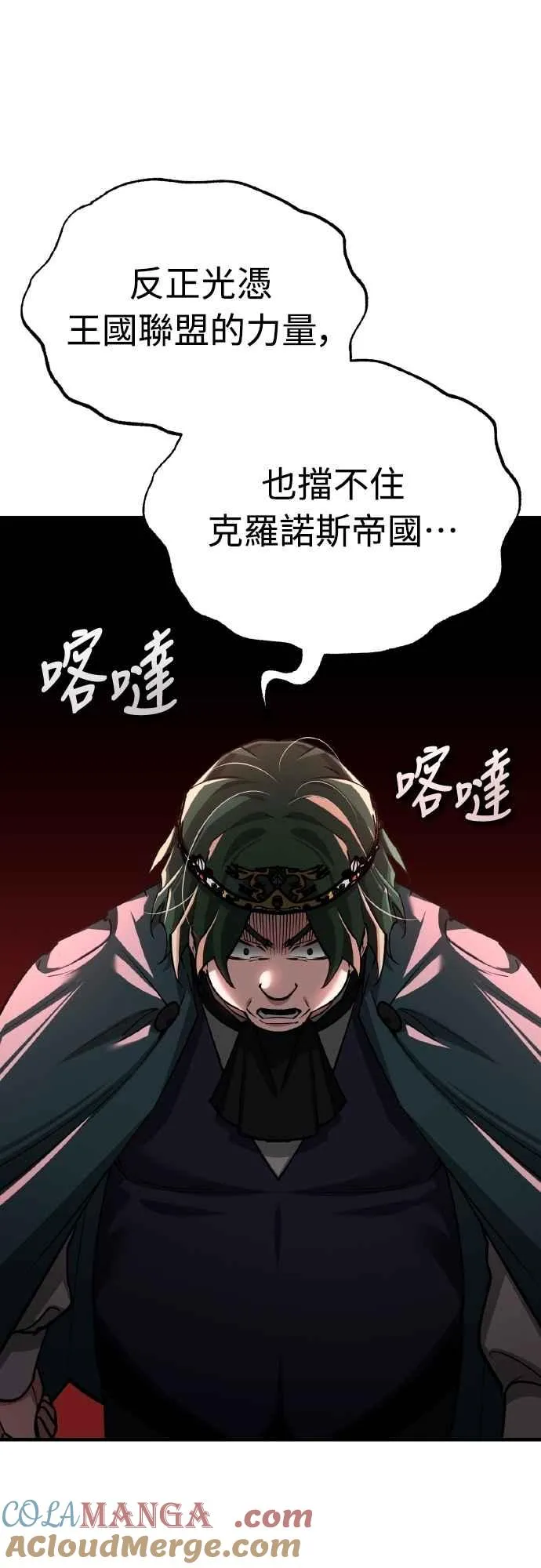 第141话 联盟的分裂21