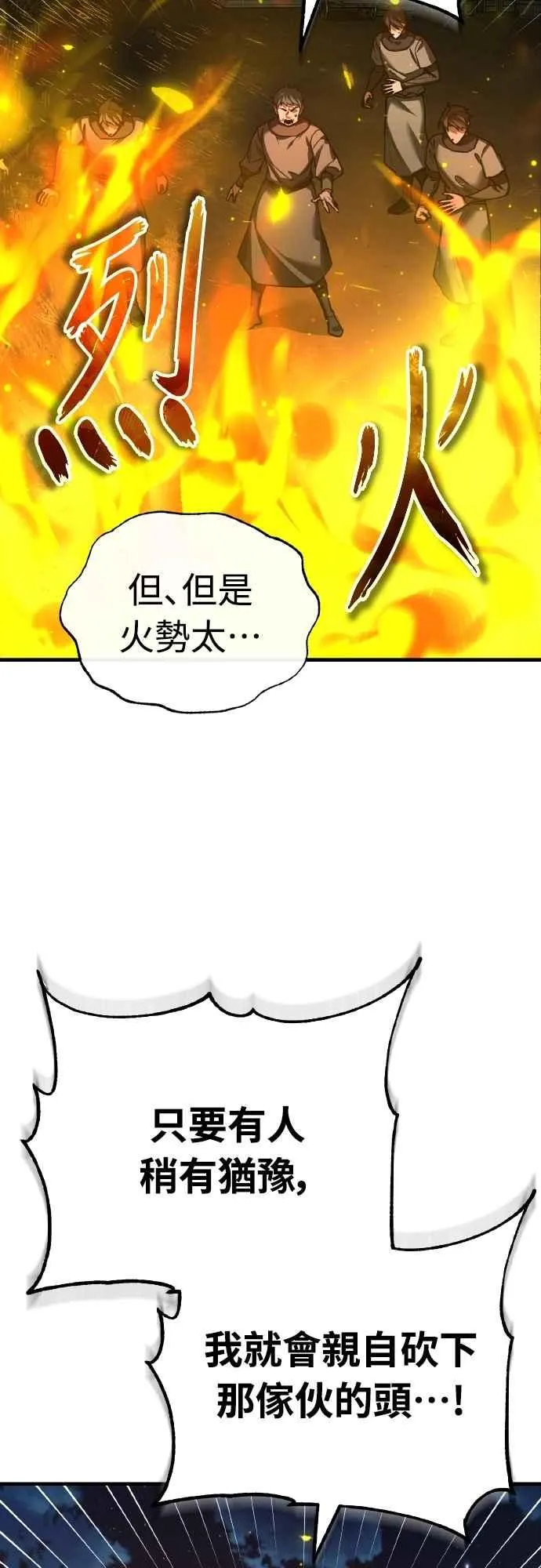 第141话 联盟的分裂53