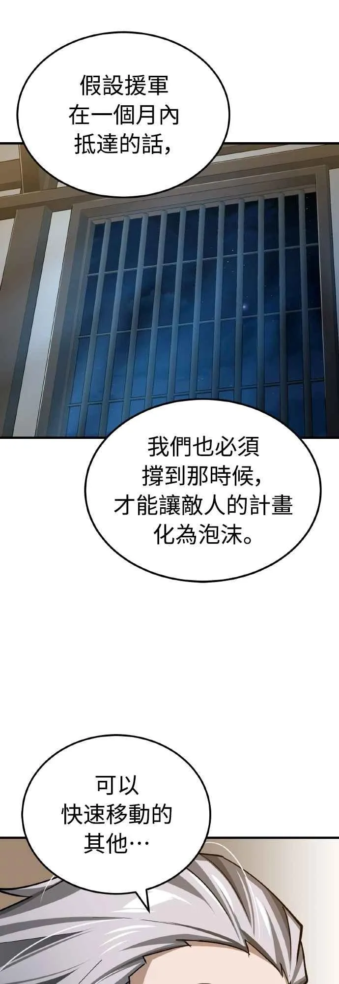 第148话 仅一天的行动44