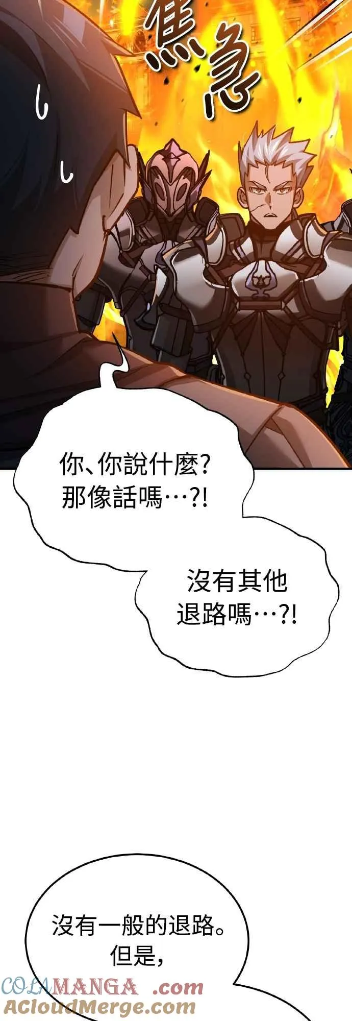第142话 先到此为止42