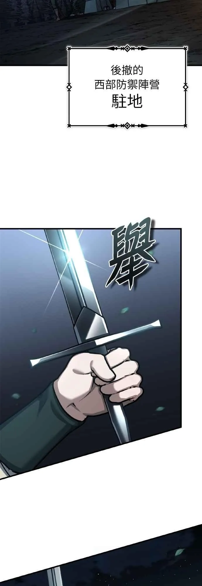 第150话 脱胎换骨的克里斯1