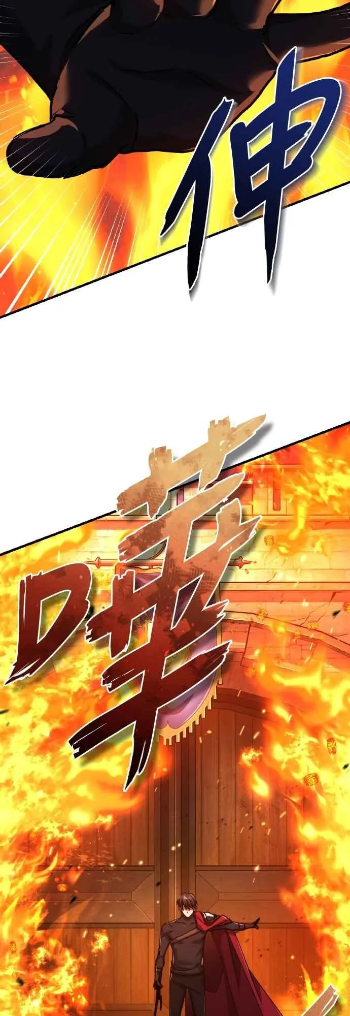 第142话 先到此为止55