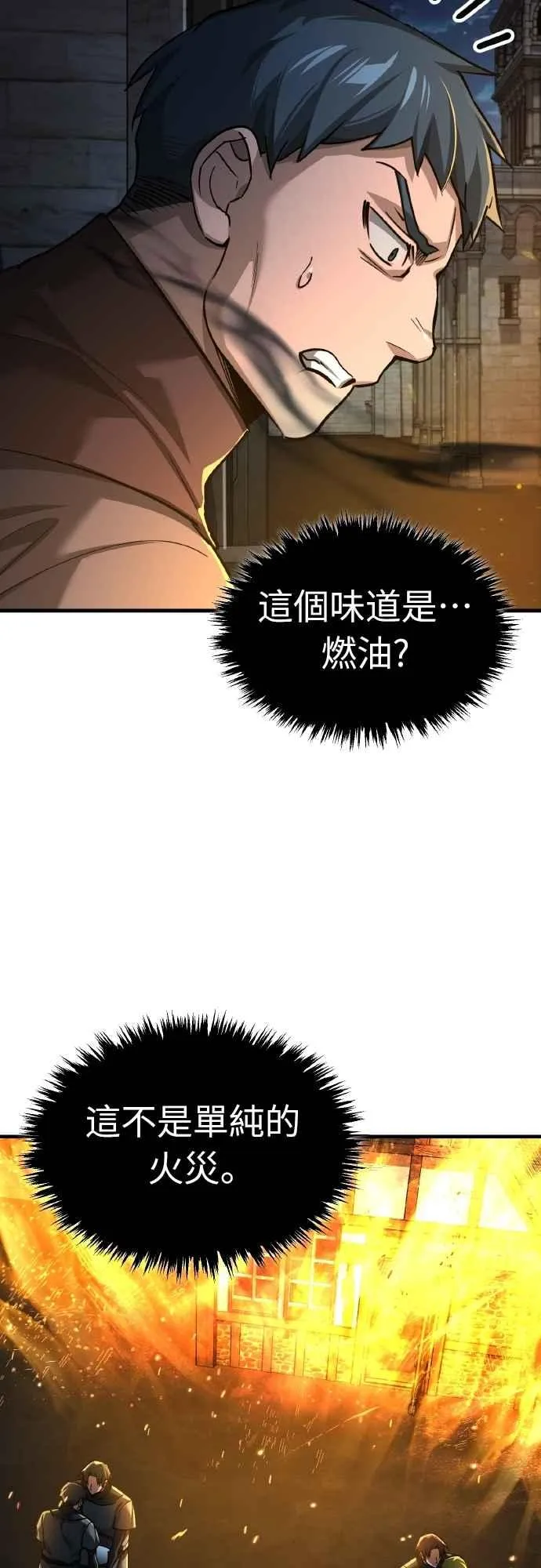 第141话 联盟的分裂49