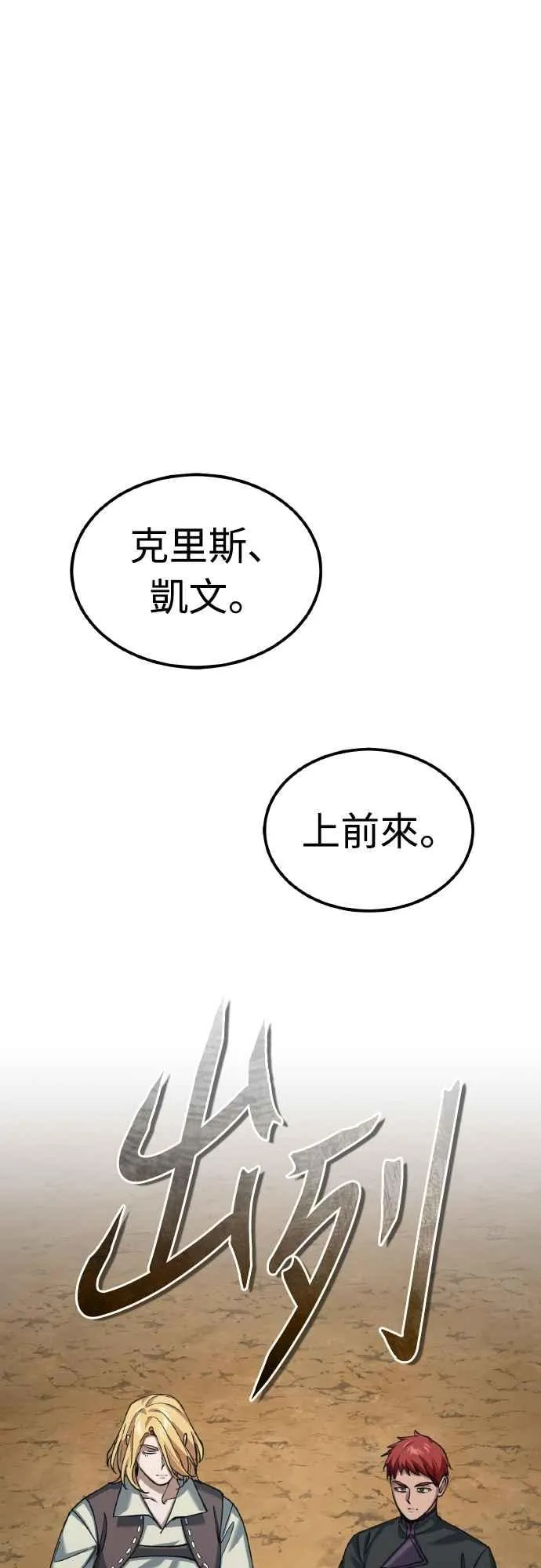 第150话 脱胎换骨的克里斯53