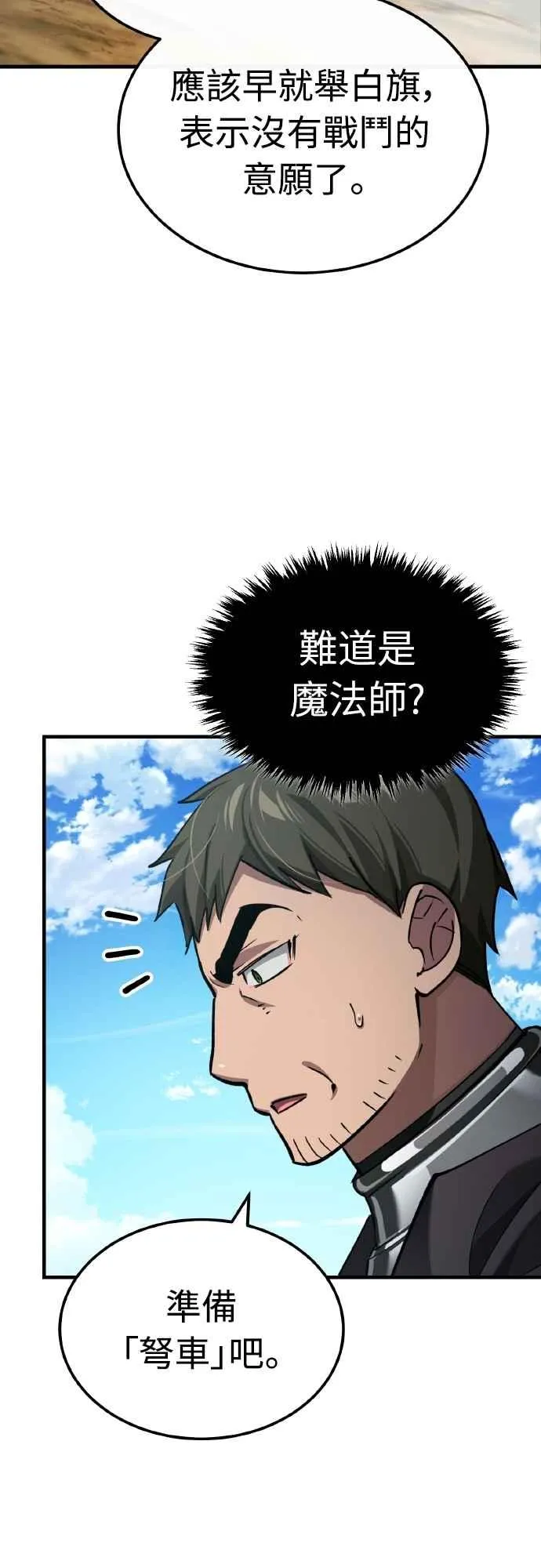 第146话 不会就此倒下1