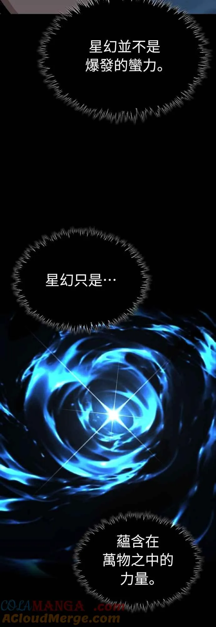 第150话 脱胎换骨的克里斯18