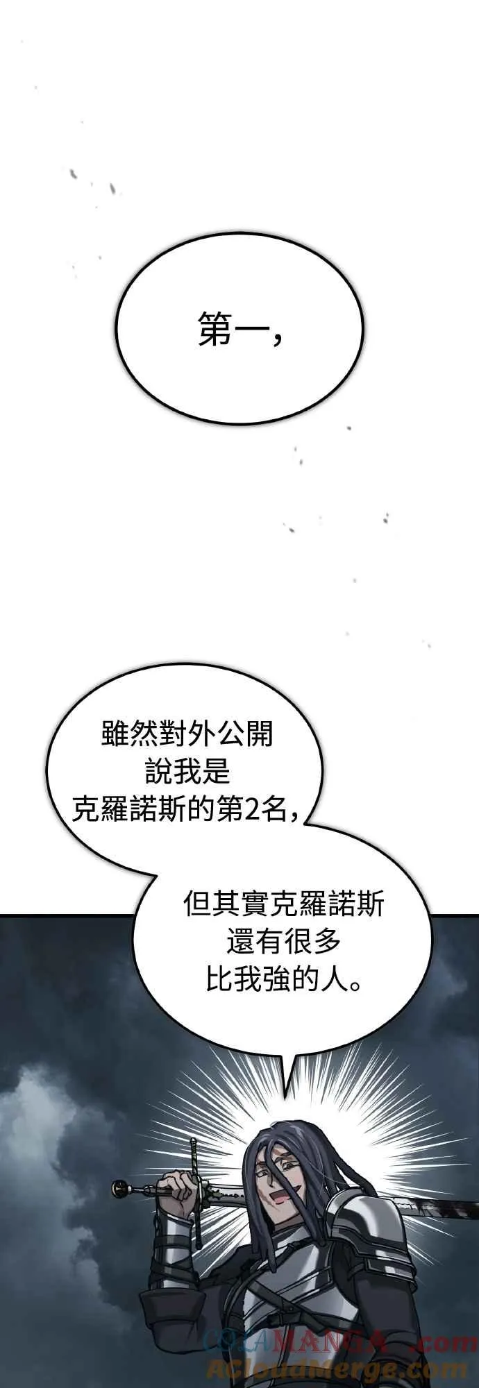 第147话 就只有这点程度吗？27