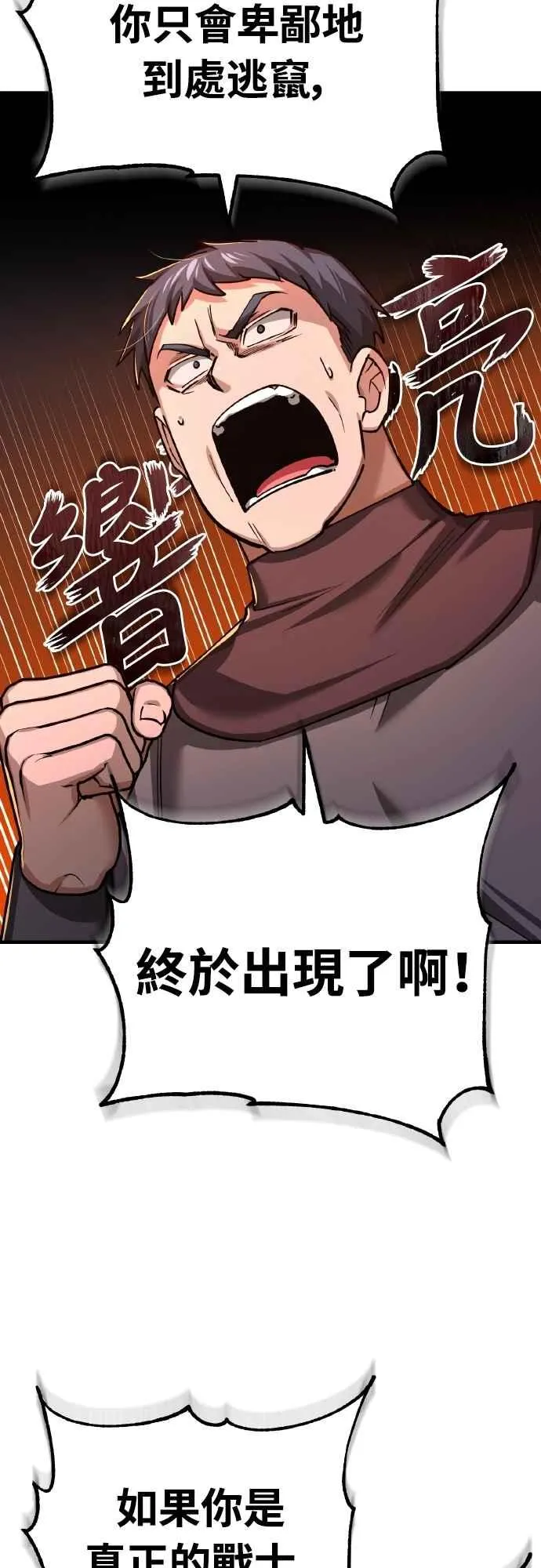 第142话 先到此为止50