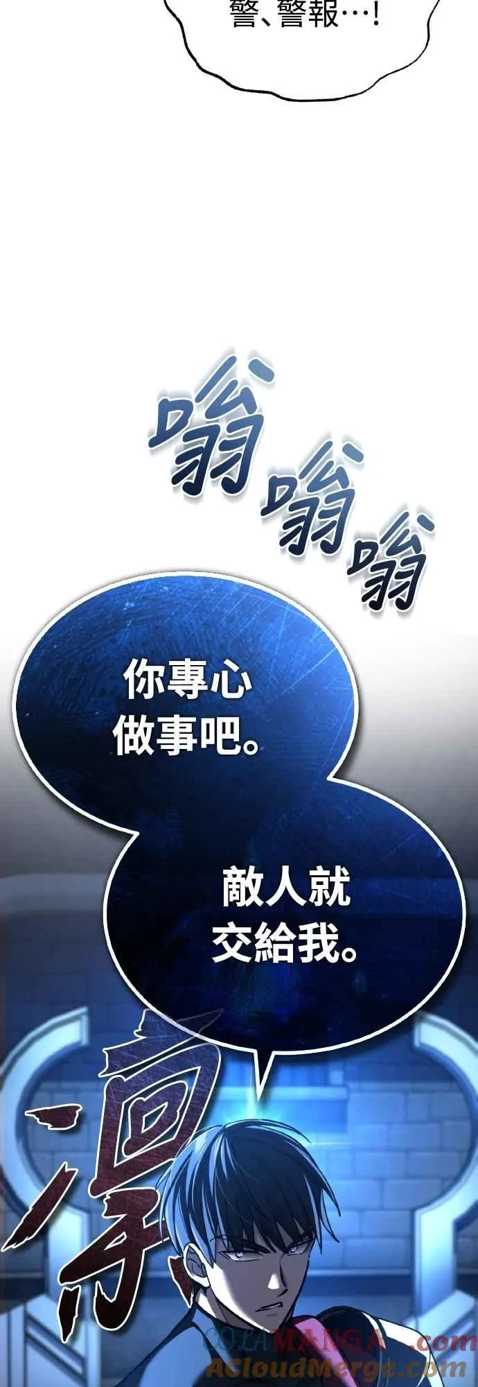 第147话 就只有这点程度吗？66