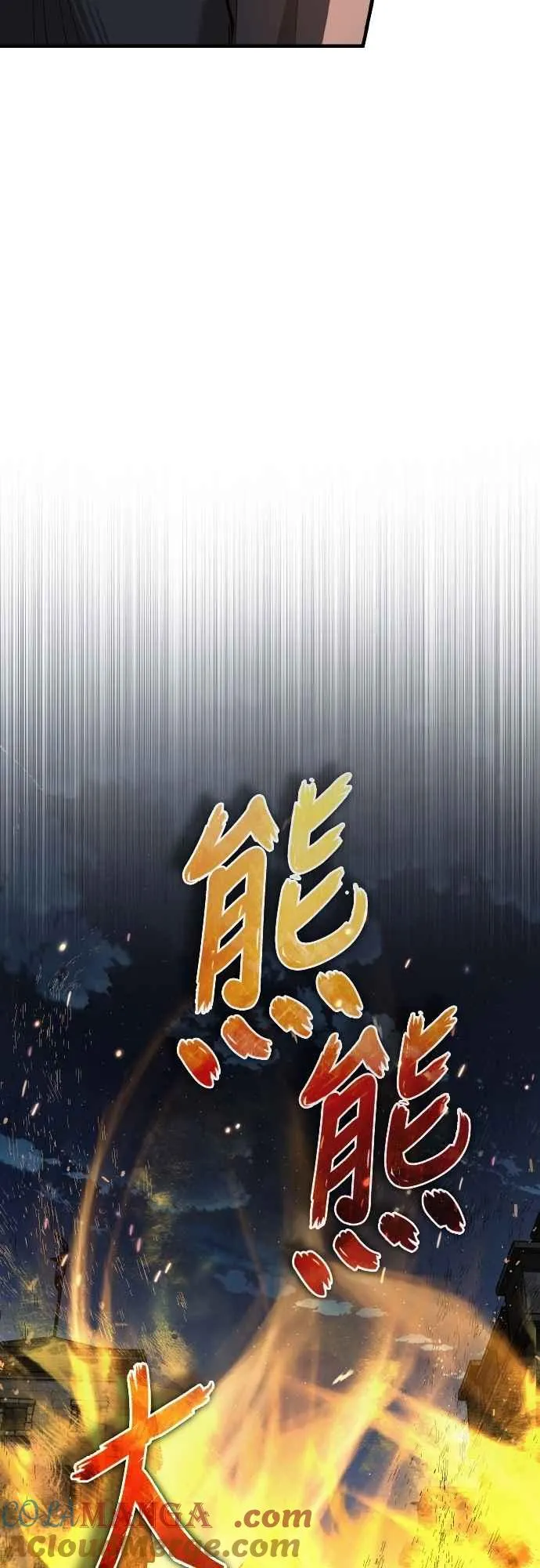 第141话 联盟的分裂51