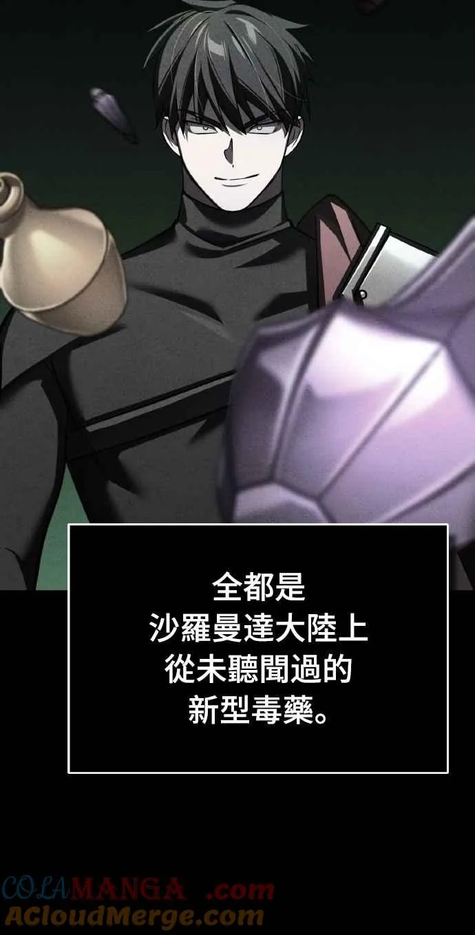 第144话 克罗诺斯征招令63