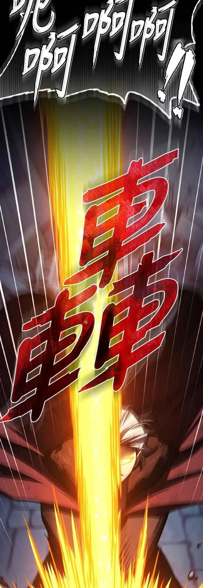 第147话 就只有这点程度吗？5