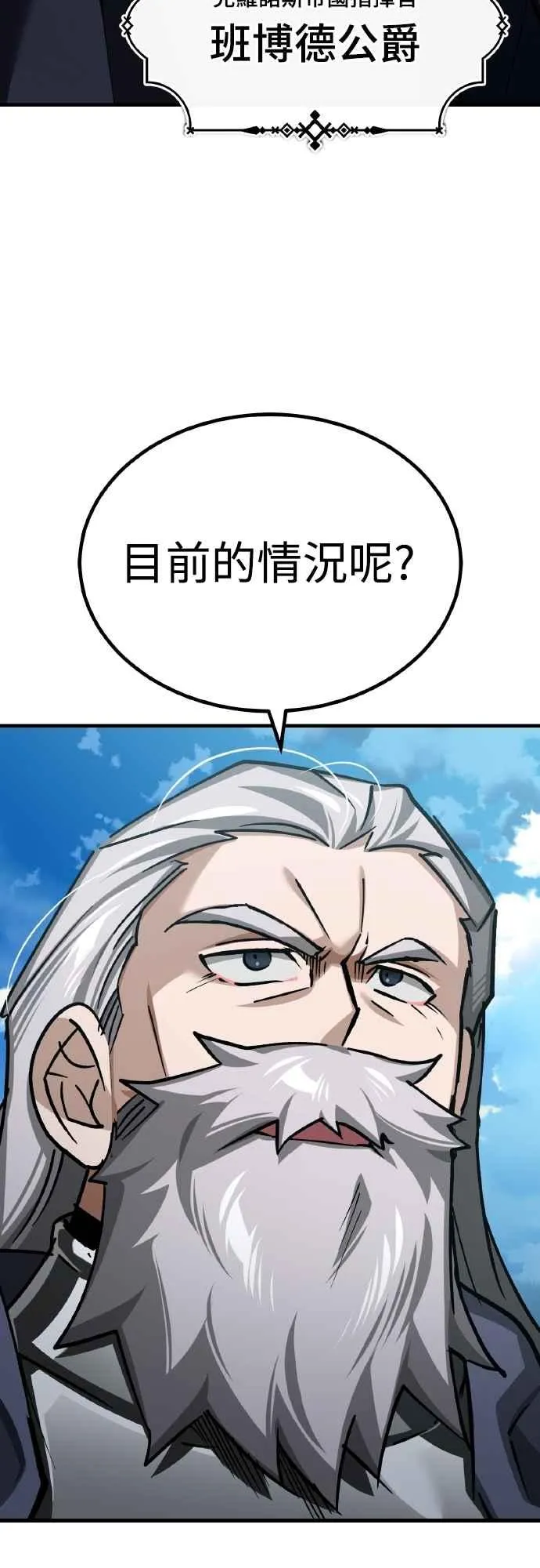 第144话 克罗诺斯征招令31