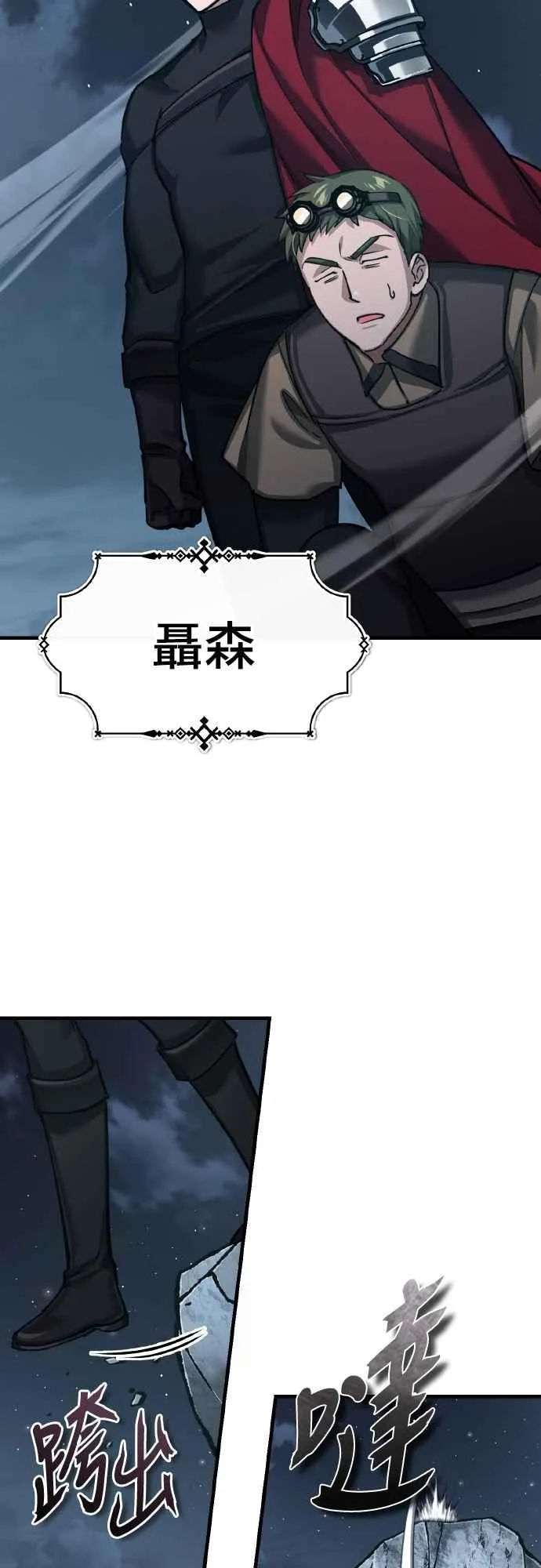 第147话 就只有这点程度吗？52