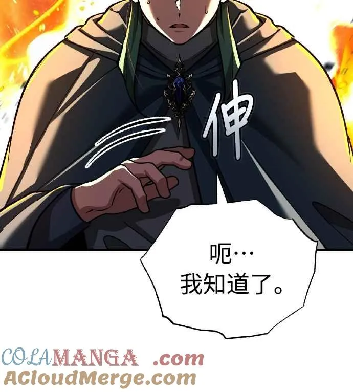 第143话 使尽办法吧6