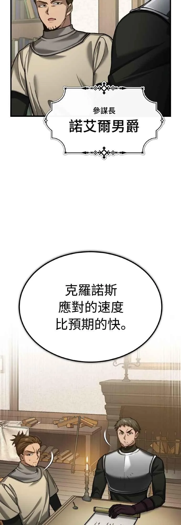 第145话 活着的理由2