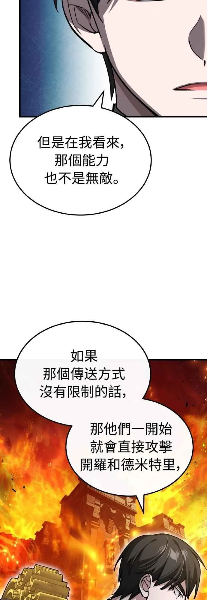 第148话 仅一天的行动7