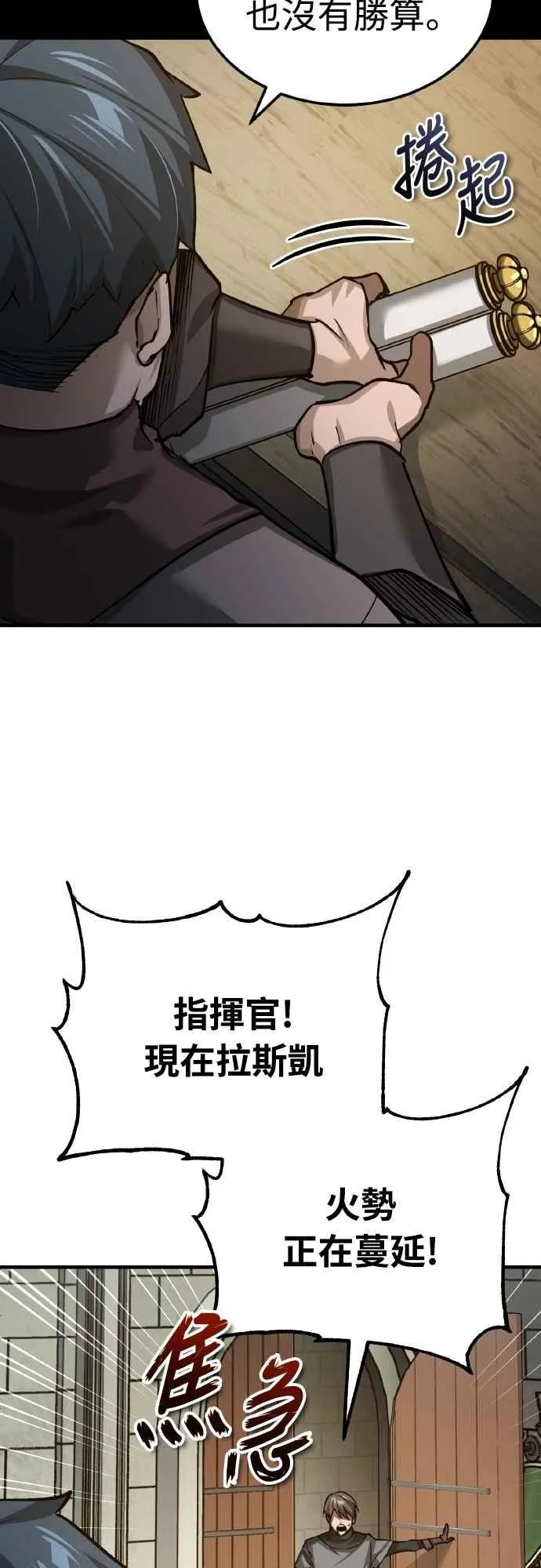 第141话 联盟的分裂44