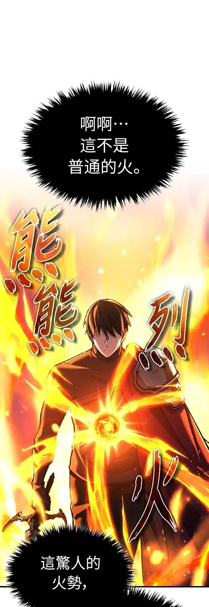 第142话 先到此为止32